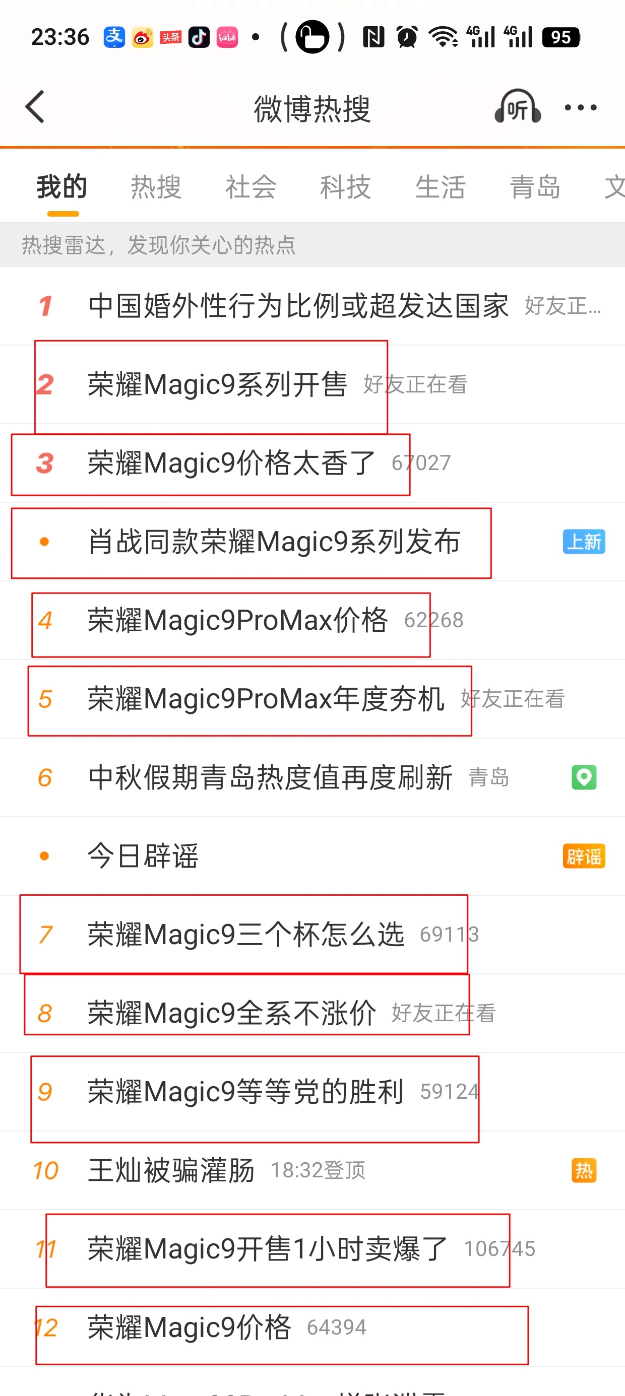 荣耀Magic9系列开售今天的热搜榜是专门给荣耀开的吧！全靠友商衬托，荣耀Mag