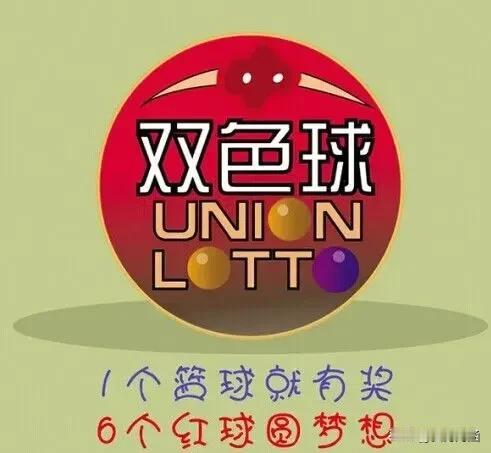 星期天双色球:

★一红一蓝
31+07
——
★小数据:
红排（0407.12