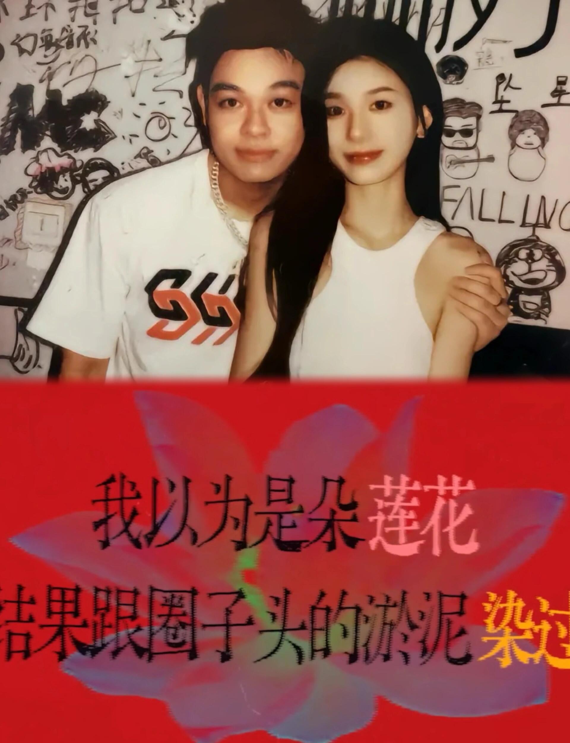 周密发歌diss周芯竹 让我加深rapper刻板印象…无语了…以前也是真心实意的