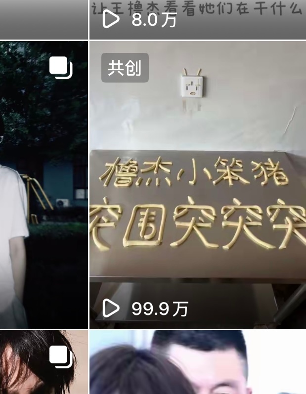 马上成为100万人看过的小笨猪了 