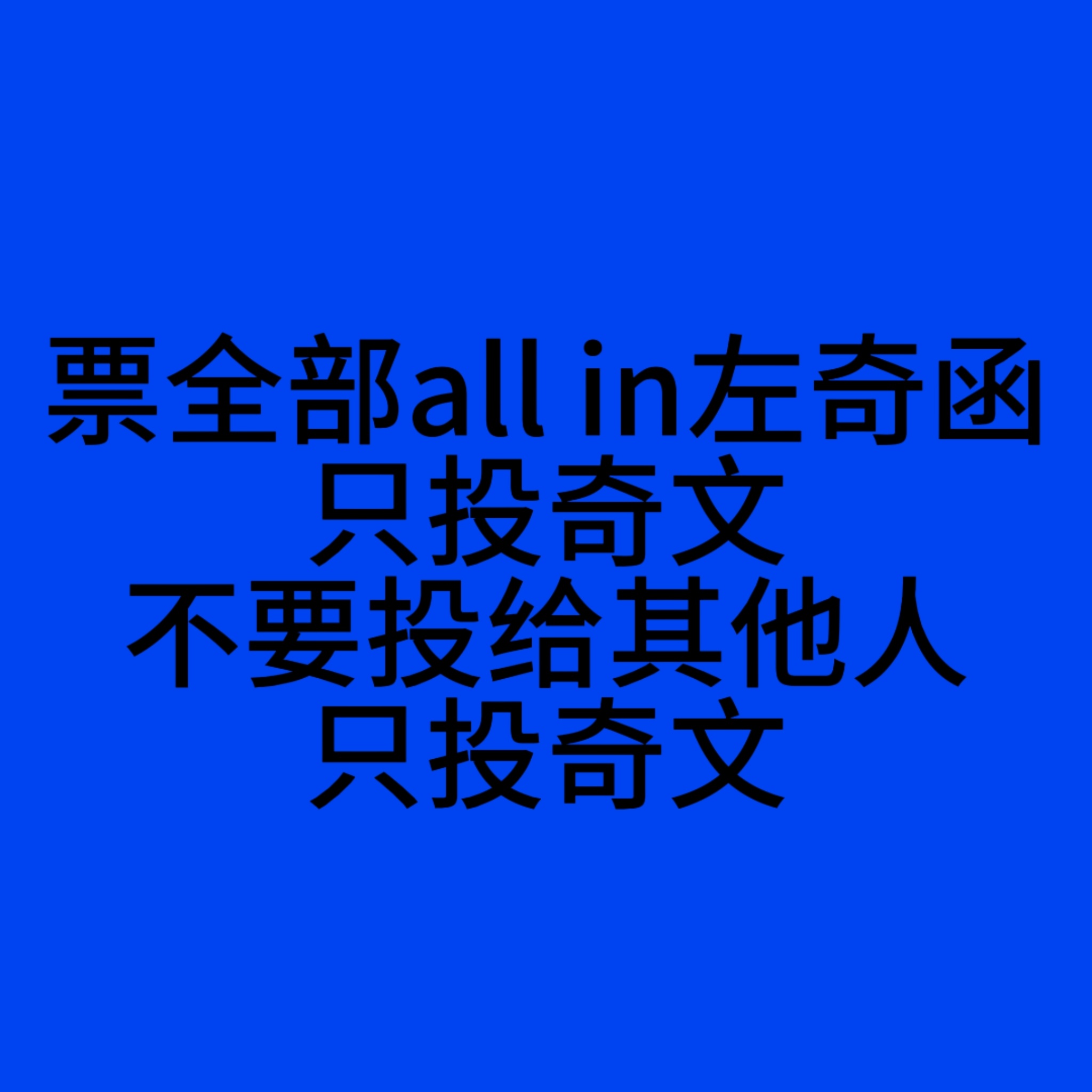 我将用最直白，最直接，最不绕弯子，最客观，最正确，最系统，最真实，最简略，最容易