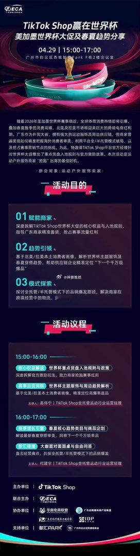 世界杯预热行情已开启🔥一、市场逻辑：2026美加墨世界杯6月12日开赛，预计创
