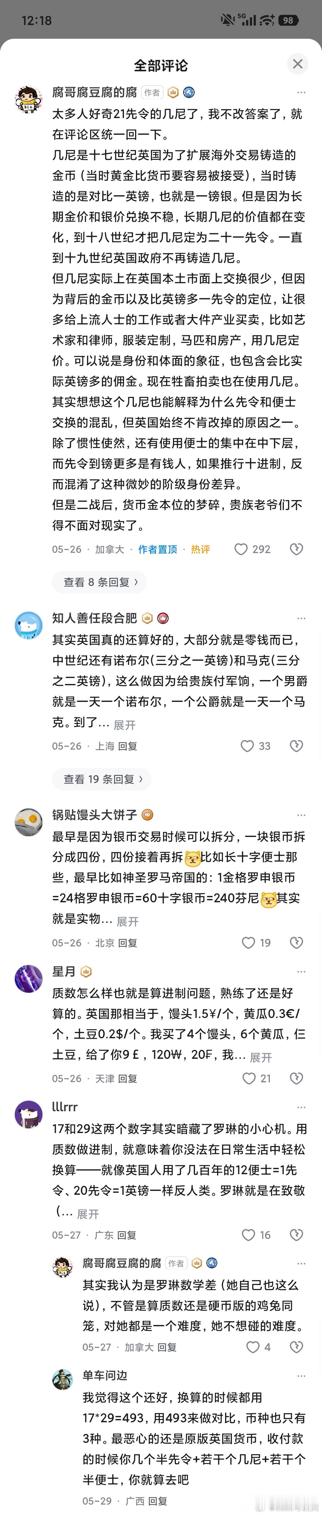 带英以前的老货币系统是真尼玛刺激 