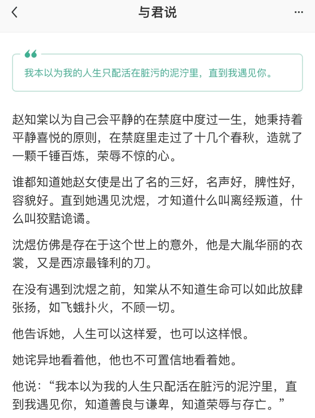 坚韧温婉深宫女官VS疯批心狠假太监