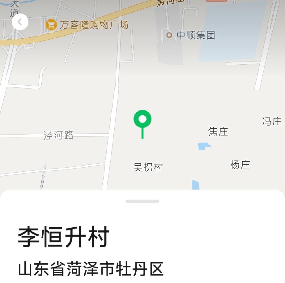 鲁西新区万福街道李恒升村

李恒升村，明正德年间李氏迁此建村，以人名为村名。