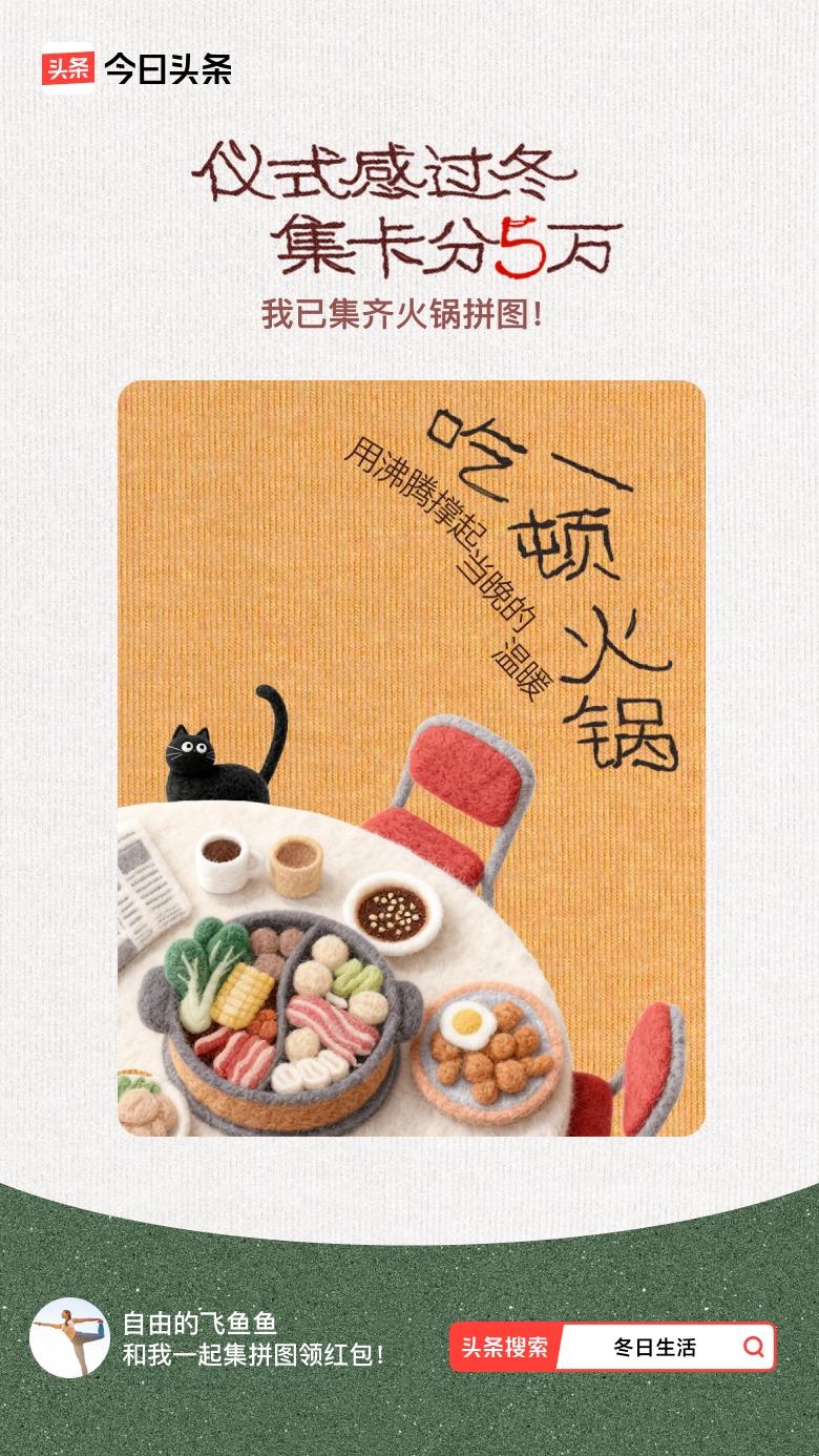 我参与了【冬日集拼图】活动，今天也是仪式感满满的一天，因为我来到了魔都大上海！