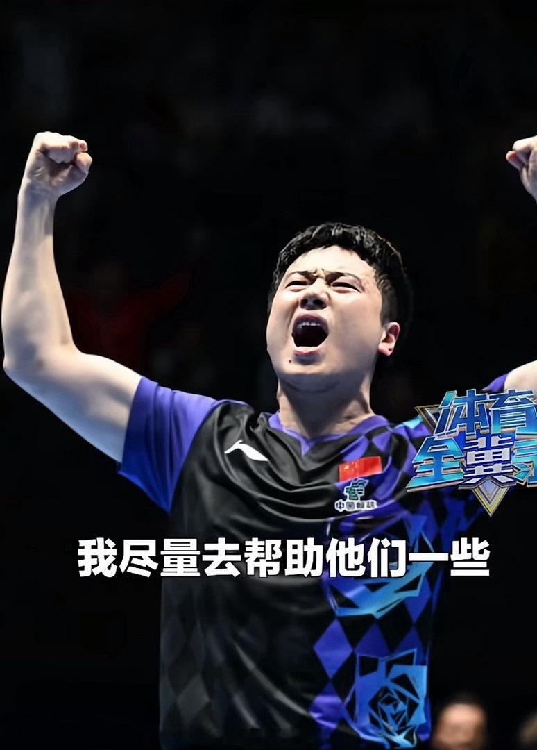 梁靖崑回应升任国乒副队长梁靖崑回应副队长：“这也是一个挑战，队伍的小队员也好，我