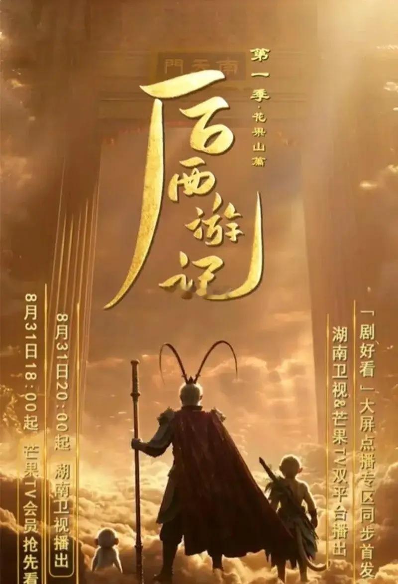 市场里AI动漫、短片多如牛毛，但从来没有一部能走到上黄金档、全国台网双播的级别。
