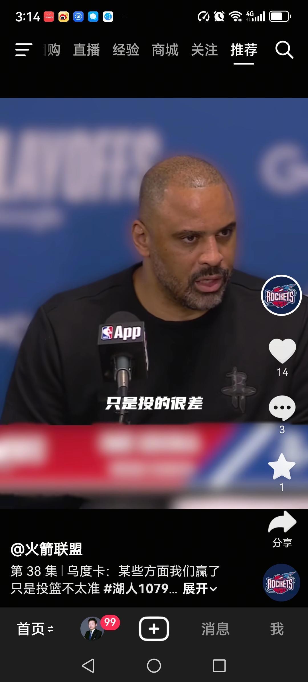 火箭与湖人的第1场季后赛以火箭失败告终，整场火箭一直处于追分阶段，始终被湖人压着