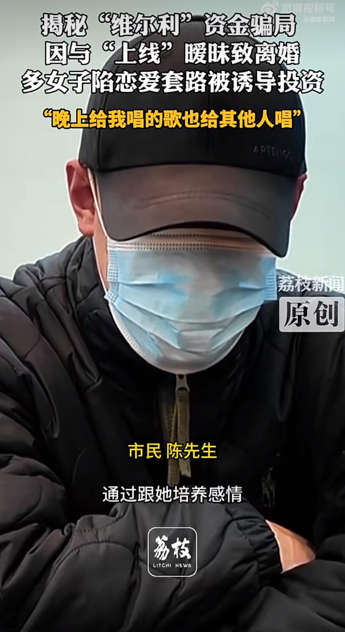 “顶级杀猪盘！”南京陈先生怎么也没想到，结婚多年的妻子不仅被卷走巨款，竟还要为了