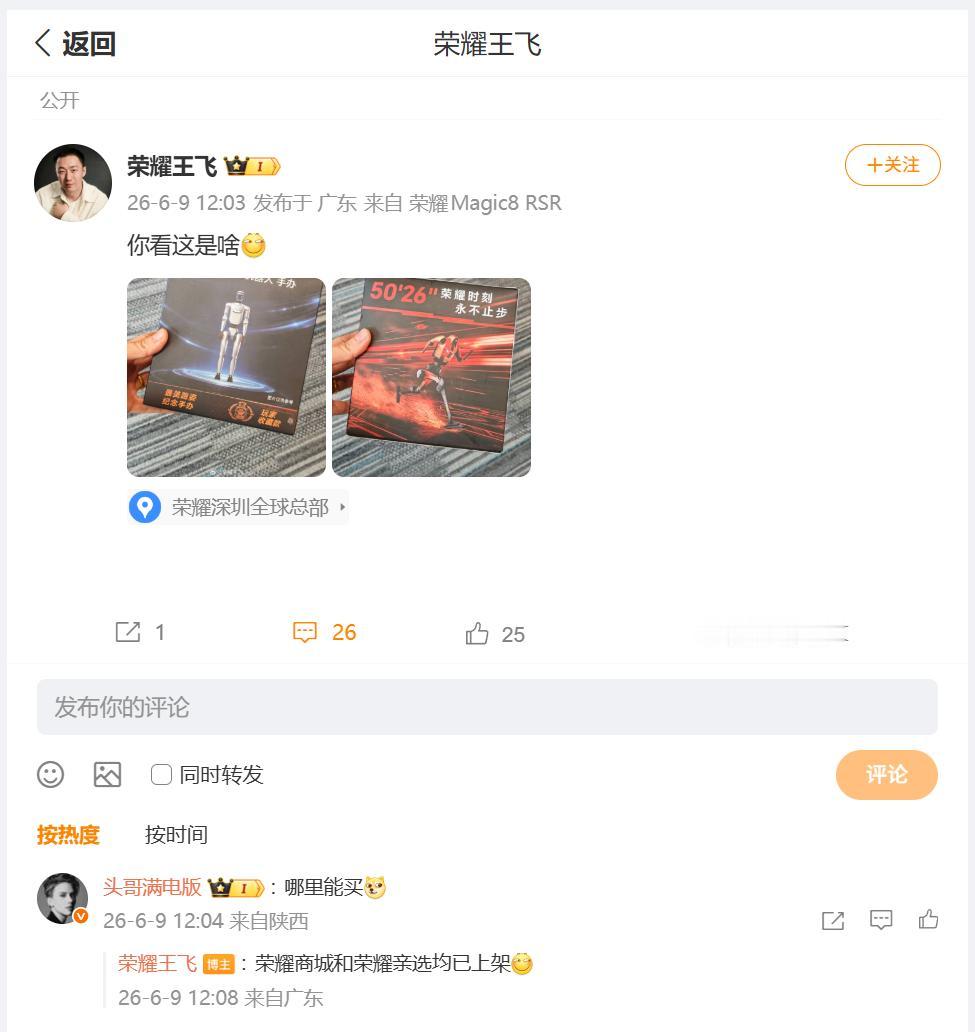 小伙伴们还记得前段时间，跑马拉松的荣耀自研人形机器人吗？真的没有想到官方居然推出