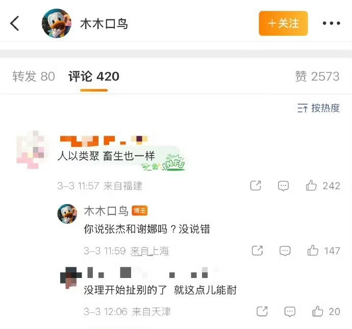 好恶心的人，P1被网友冲了以后删了开始给谢娜造h谣了薛之谦 张杰
