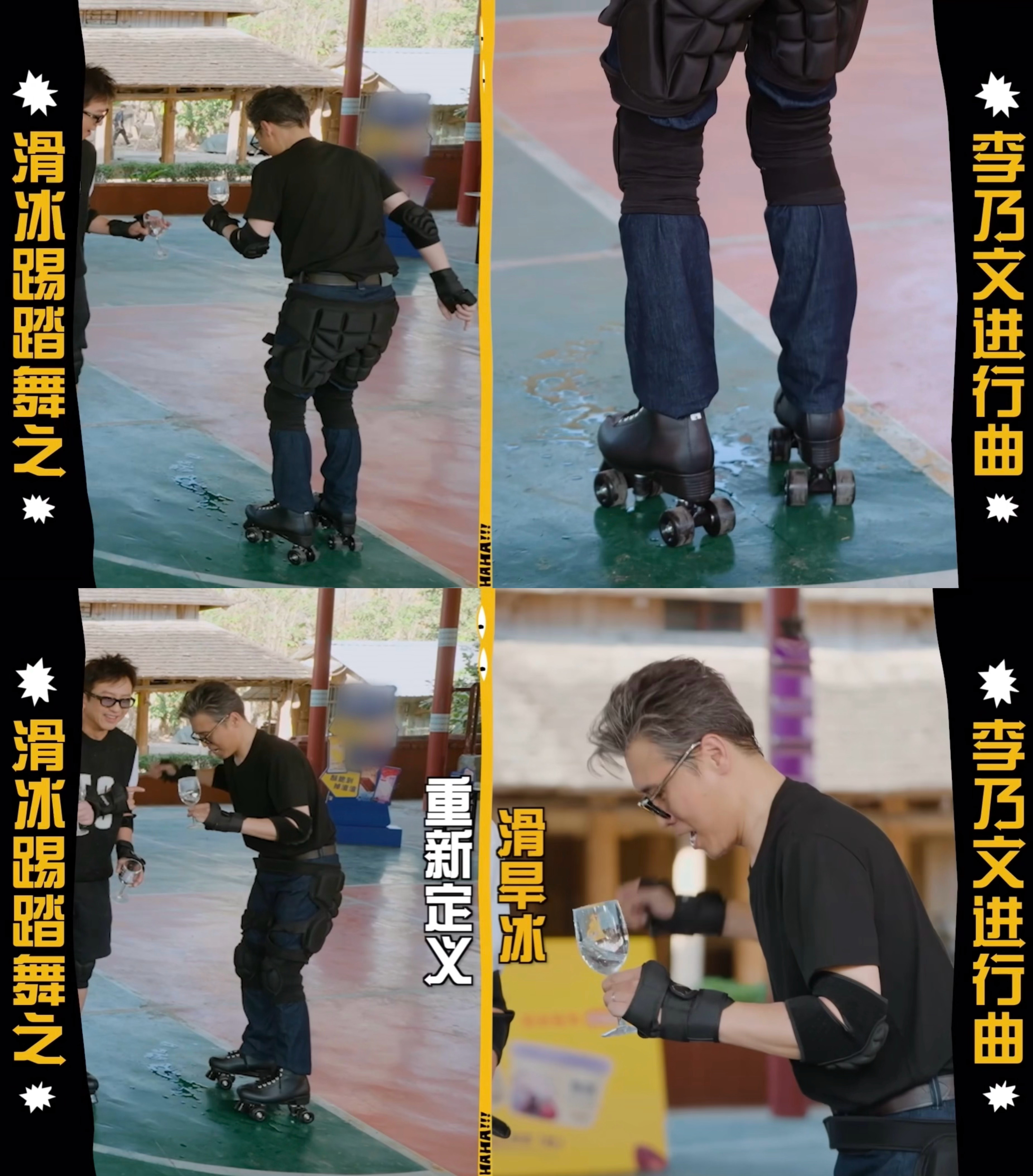 看五哈6满脑子是李乃文进行曲 李乃文五哈玩出了自己的进行曲我要报工伤，谁允许五哈