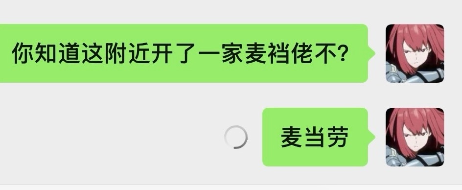 有没有人和我一样 发错字一般都不撤回然后发一个正确的补上 ​​​