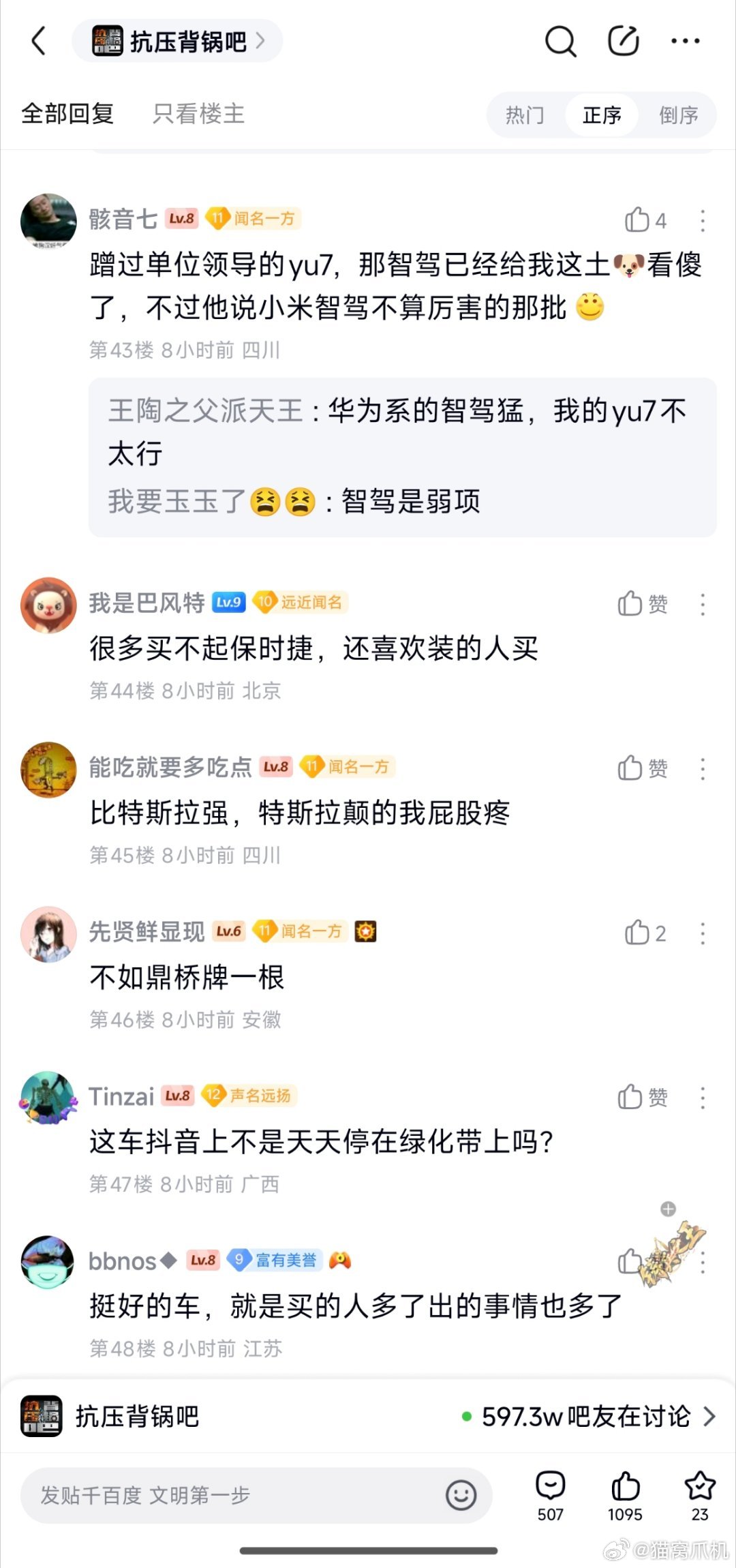 新一代小米su7发售网友讨论热烈，同价位“精装特斯拉”概念深入人心。 