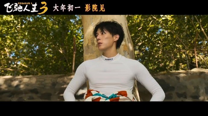 不知道王安宇的身材很曼妙 王安宇黄金侧脸 不知道王安宇的身材很曼妙，谁懂这个白色