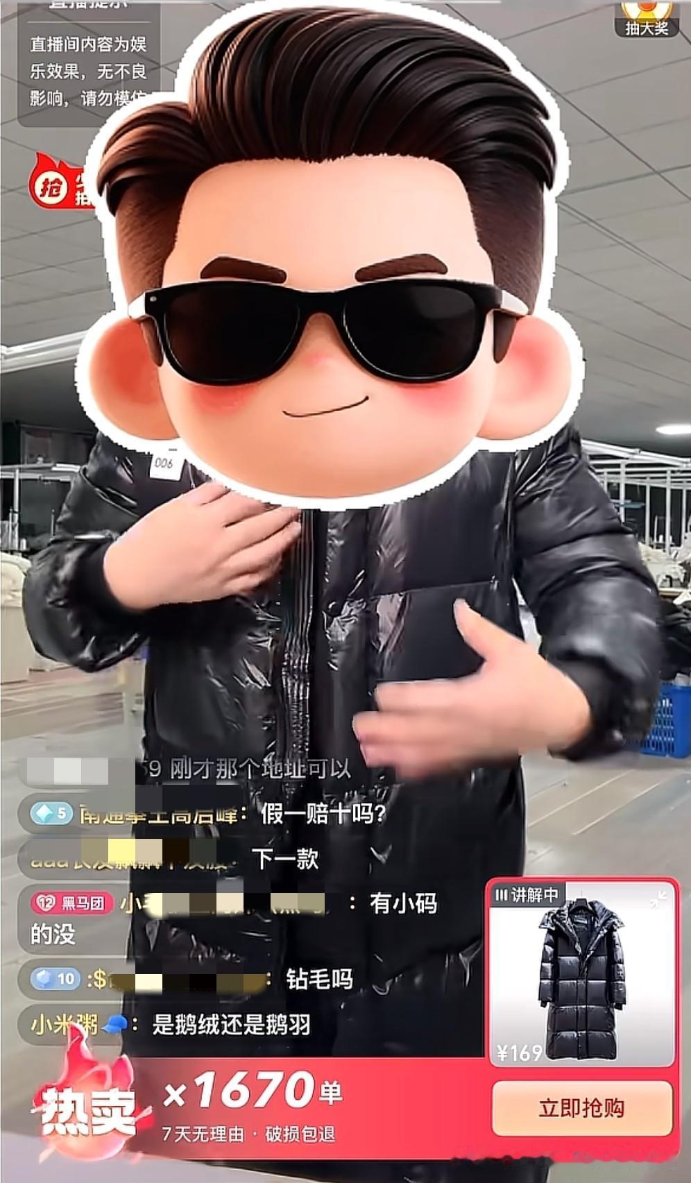 百万网红查理王直播售卖的鹅绒羽绒服被打假！2025年12月16日，拥有460万粉