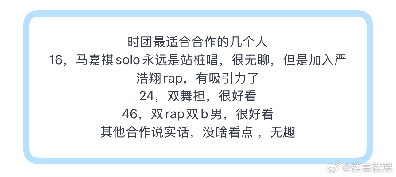 投时团最适合合作的几个人 