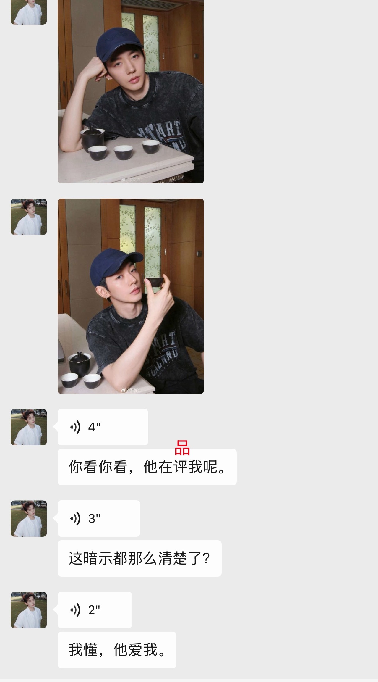 -邓为梦女实锤了每天都为言为语的- 