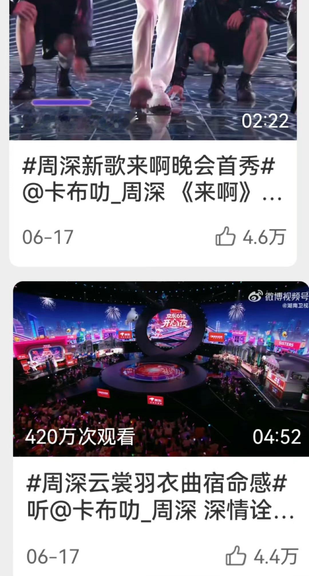 周深这个热度什么水平？[思考][思考][思考]周深来啊播放量破两千万断层第一 ​