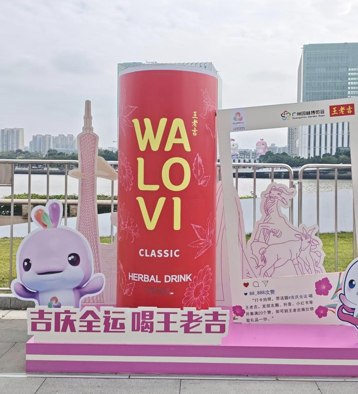 昨天下午上海心桥之前，我看到有几间卖饮料的临时小店，我就买了三瓶王老吉饮料，我侄