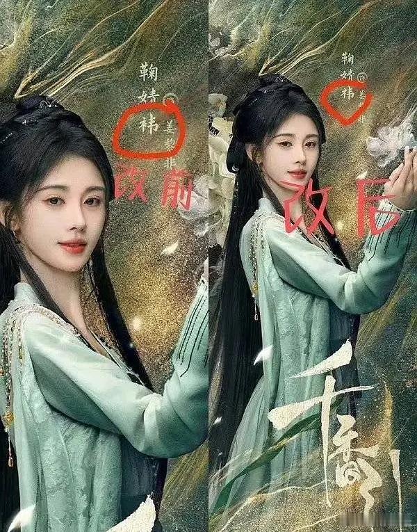 千香引怎么连鞠婧祎的名字都写错了，这也太不当回事了吧 ​​​