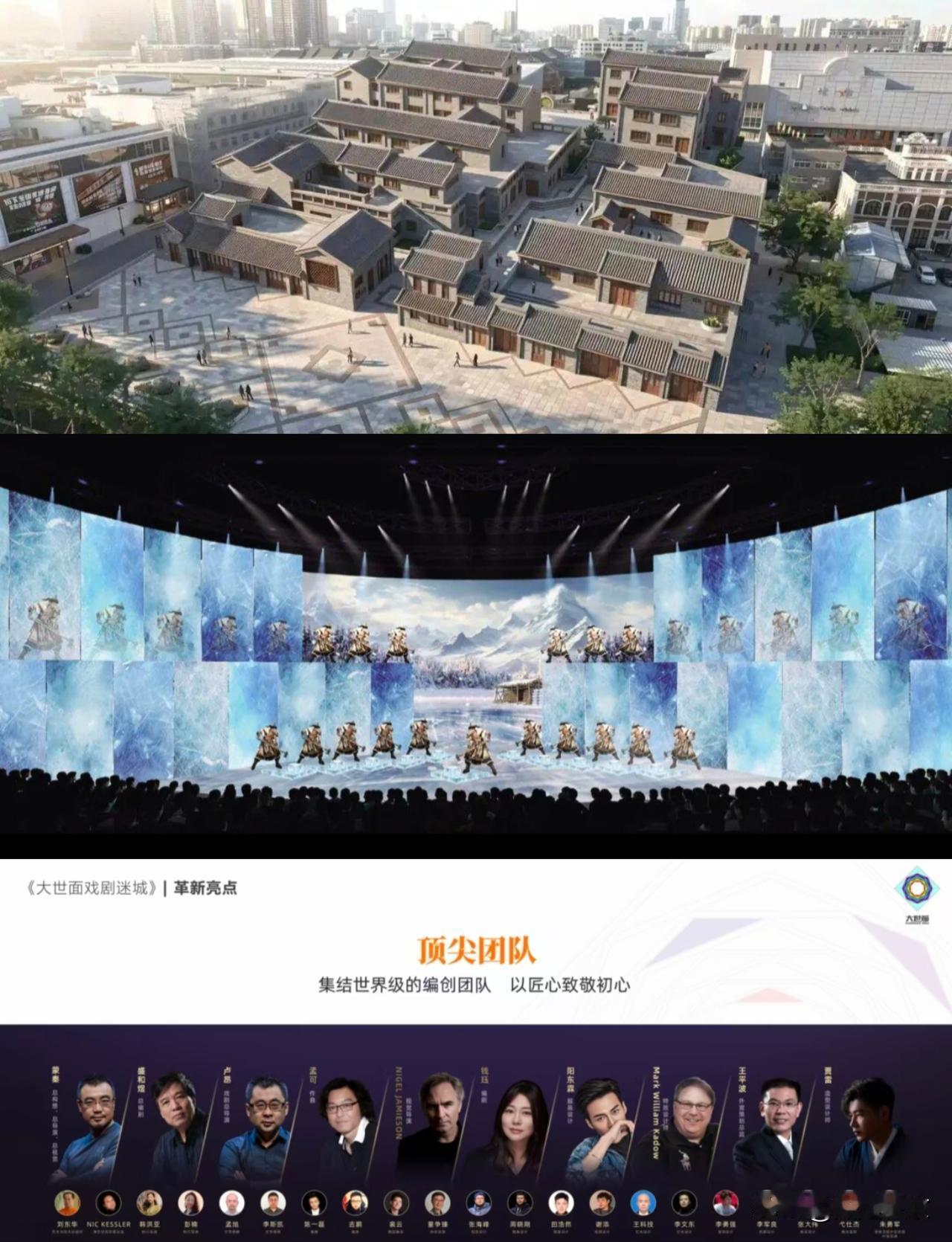 沈阳中街重磅文旅项目来袭！巨资打造大世面戏剧迷城，太让人期待了！
 
沈阳中街再