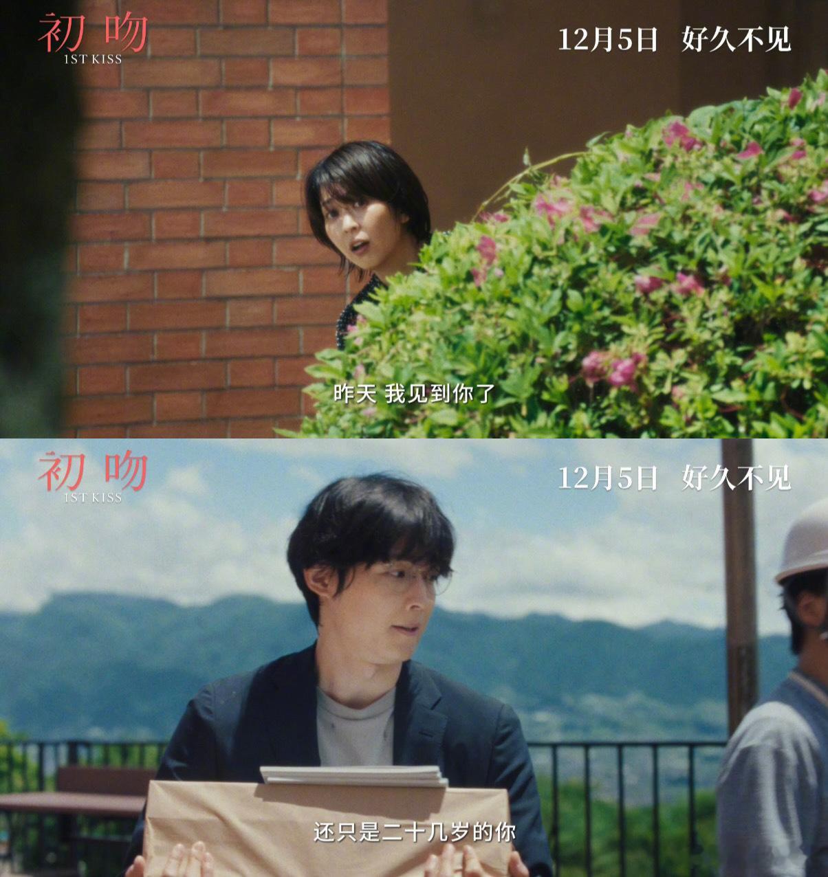 日影太会拍细腻爱情！《初吻》以重启时光为设定，讲述就算激情被柴米油盐磨平，回到初