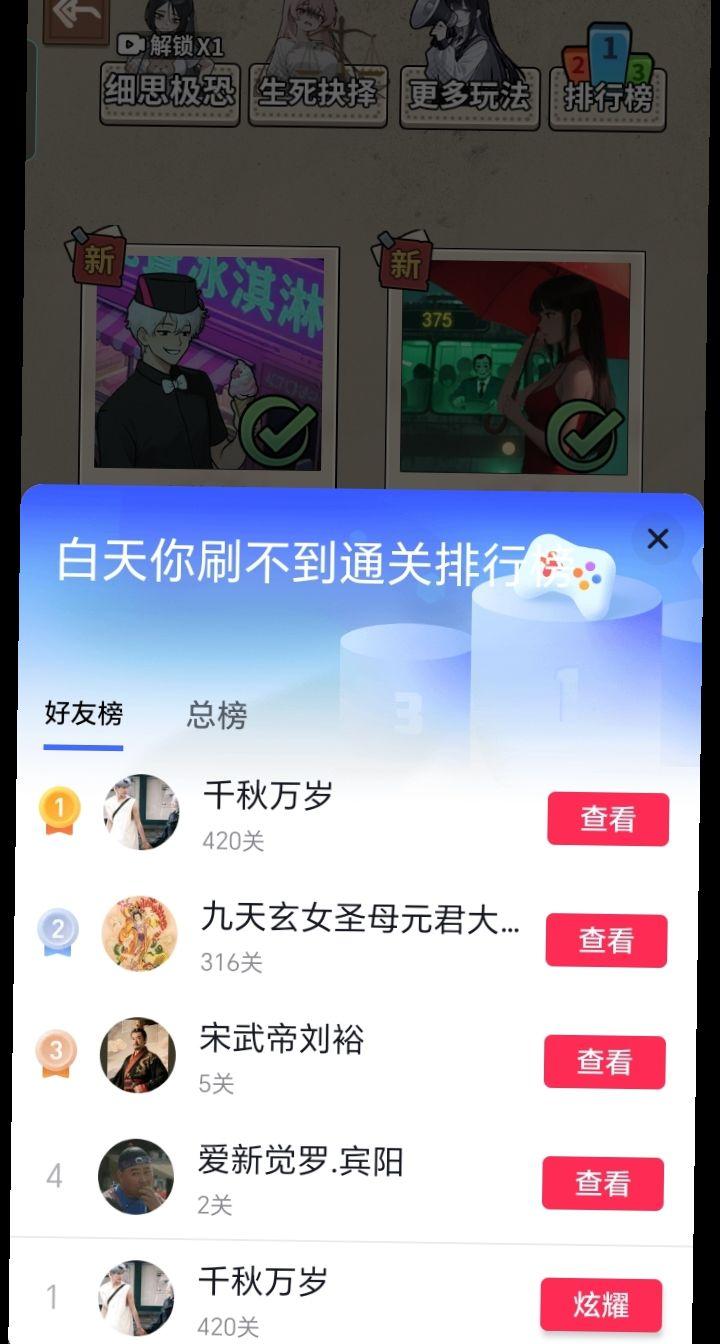 游戏日常 白天你刷不到