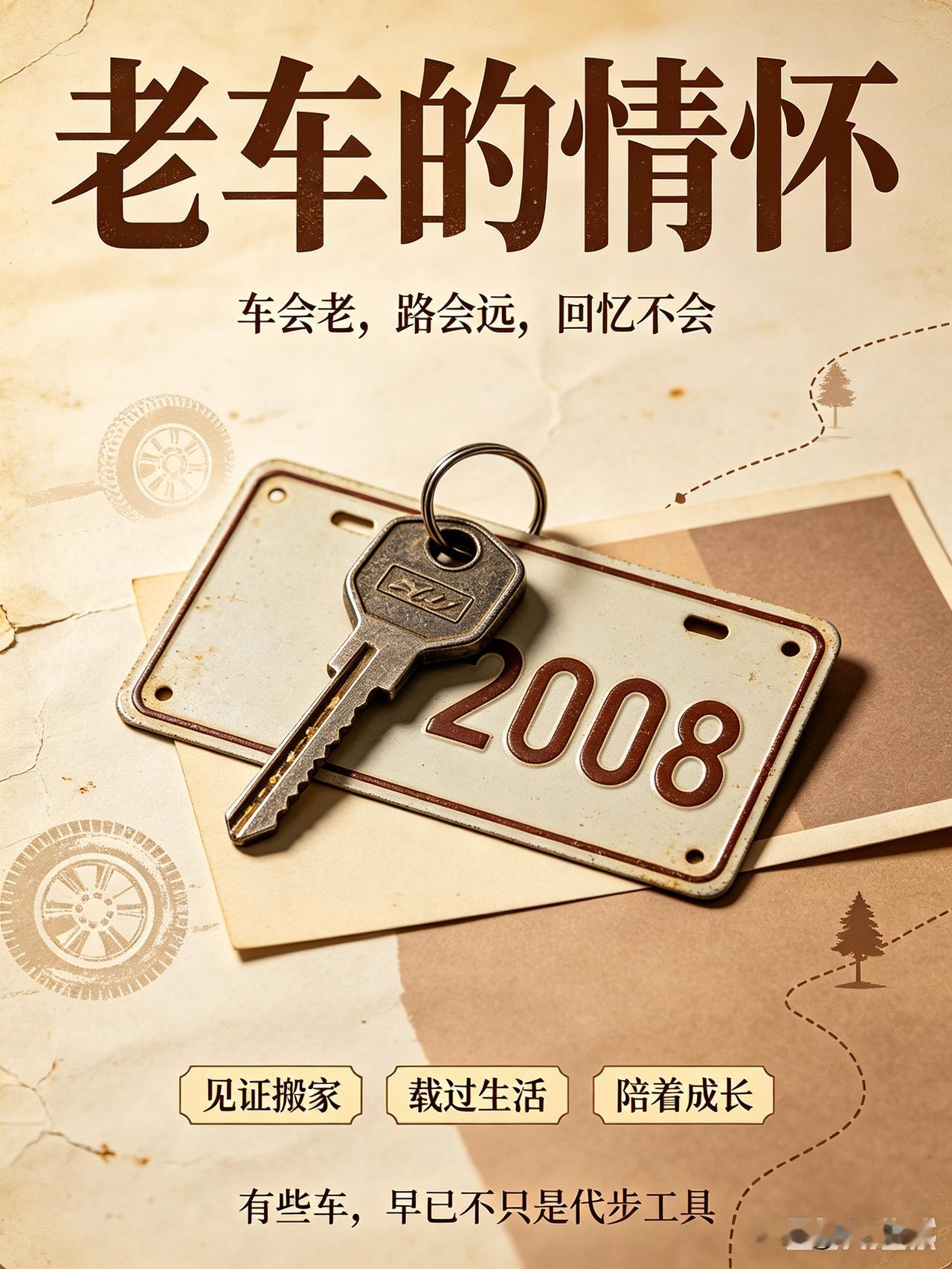 很多人看到还在开十几二十年老油车，第一印象会觉得是不是经济条件不好。
其实真未必