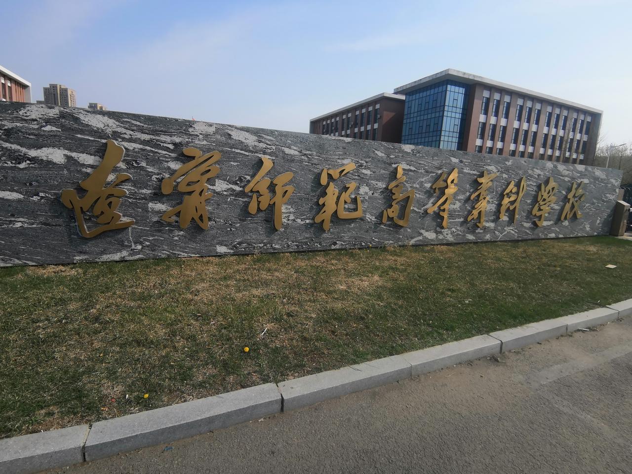 主席题写的校名，还真不是什么人都能认识！
那些书法小白不是说别人认不出来的字，就