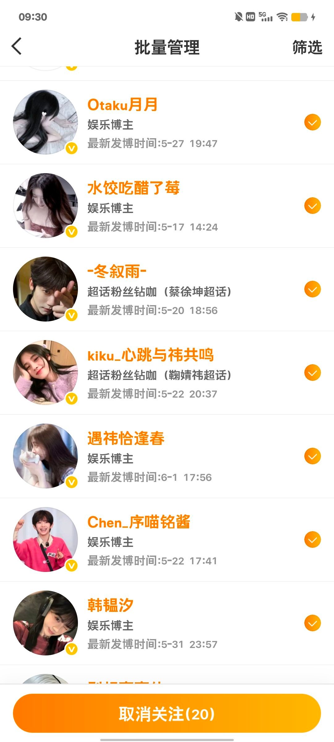 取了30天未发博的 误伤sx 