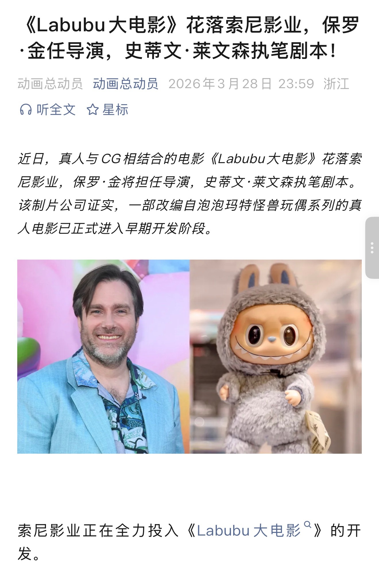 这事如果能做成，泡泡玛特就有希望成为中国的迪士尼 
