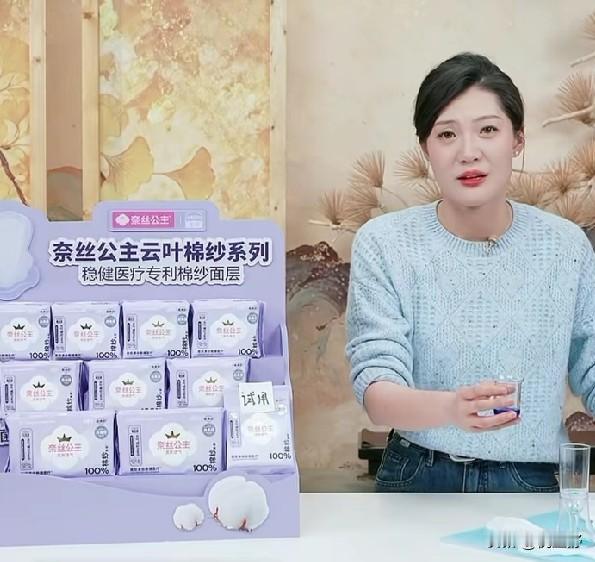 今天中午与辉定制卫生巾首发
感觉盼盼都被吓到了[偷笑]
直播间一下涌进来十多万人