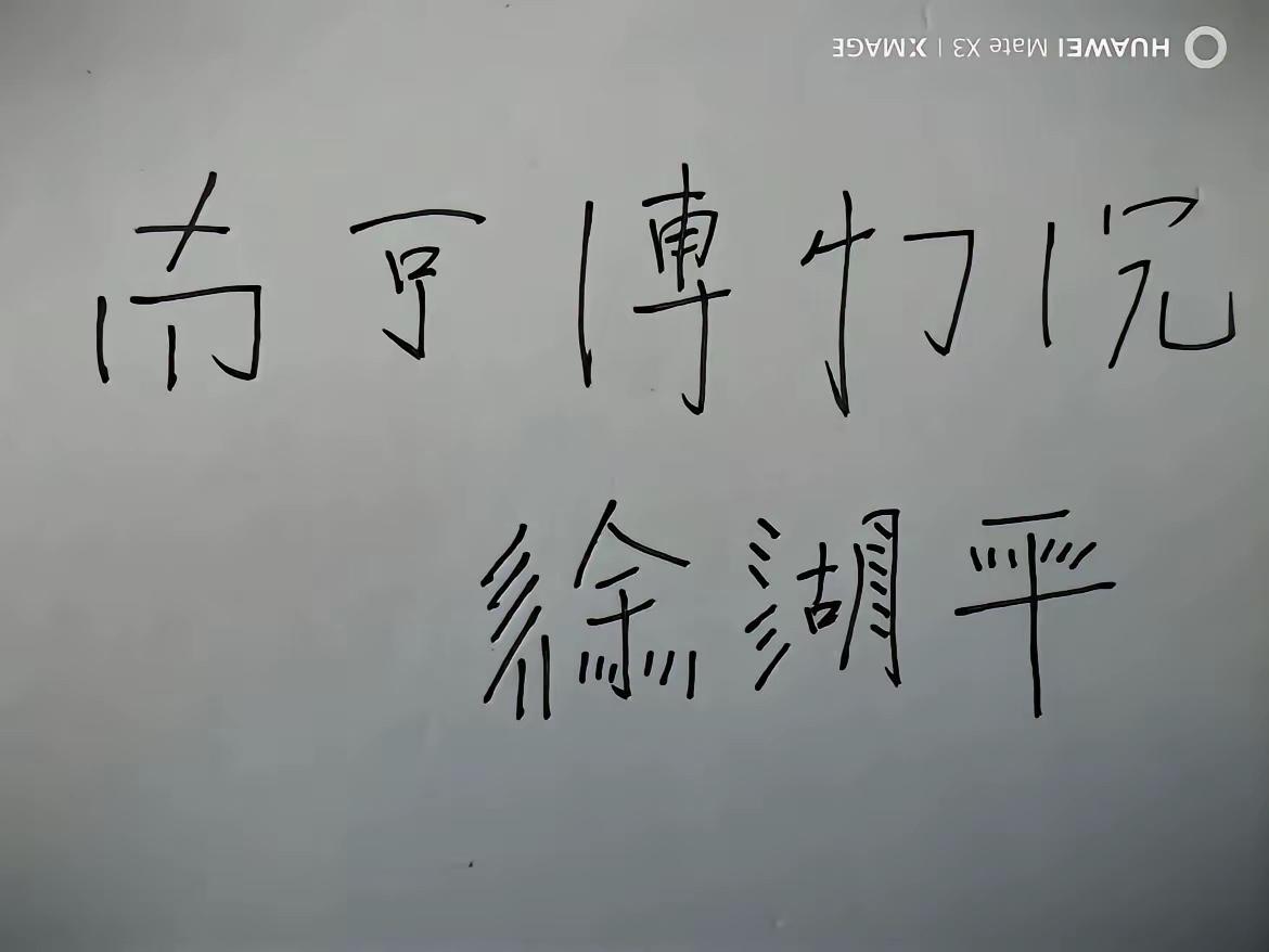 有意思，很形象。