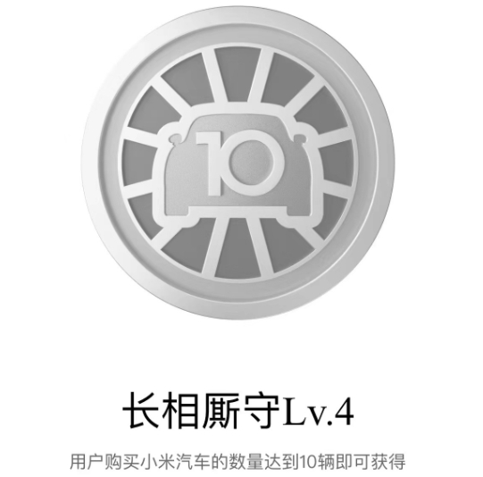 #雷军谈小米汽车优势# 未来是智能化的十年，也是考验米粉的十年，如果未来十年小米