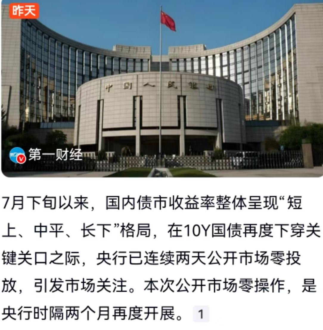 央行的一举一动，向来是资本市场的风向标，尤其是对嗅觉敏锐的债市来说，更是牵一发而