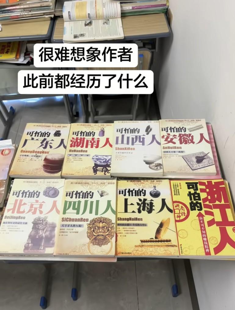 很难想象作者此前都经历了什么，而且就浙江人这几个字比别的都大，更可怕
他肝火太旺