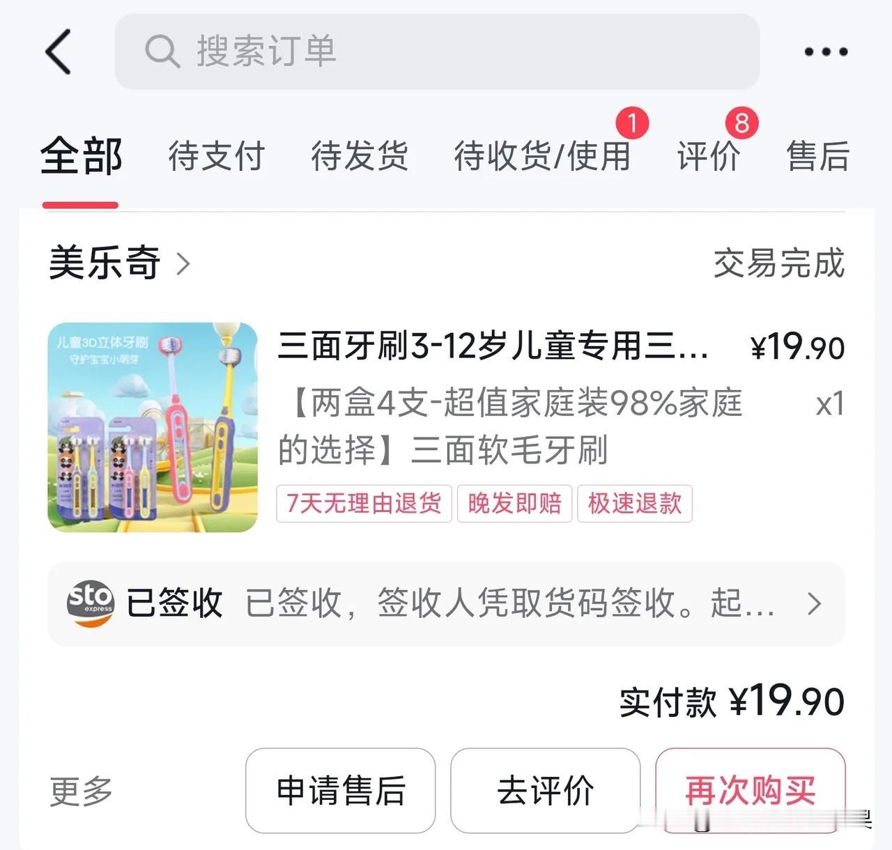 不知不觉，我好像买了不少东西

每次都是刷视频的时候看到别人推荐，然后就觉得别人