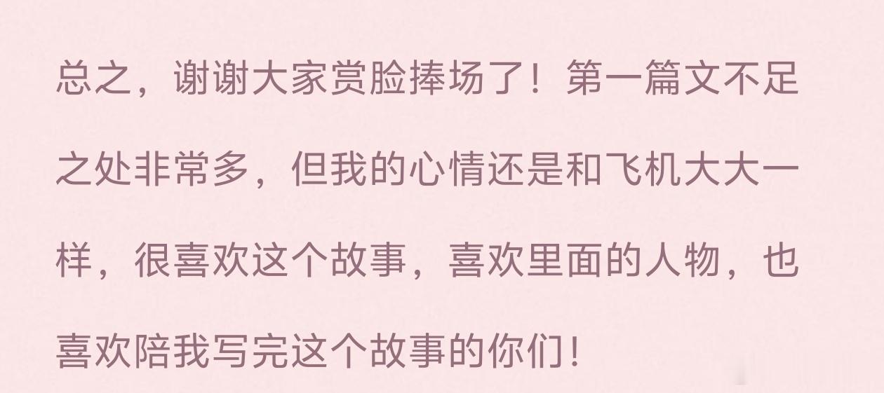 墨香铜臭 这么多年了，姐还是喜欢开心的时候加感叹号讲话