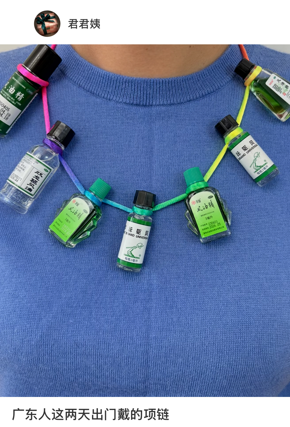 最适合夏天的项链出现了 