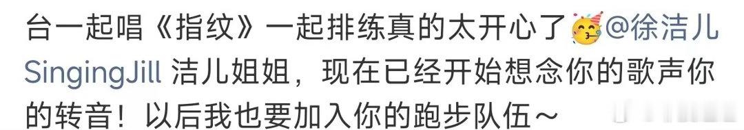 万千惠说要加入徐洁儿跑步队伍被这份活力感染，万千惠想要加入徐洁儿跑步队伍，闲暇时