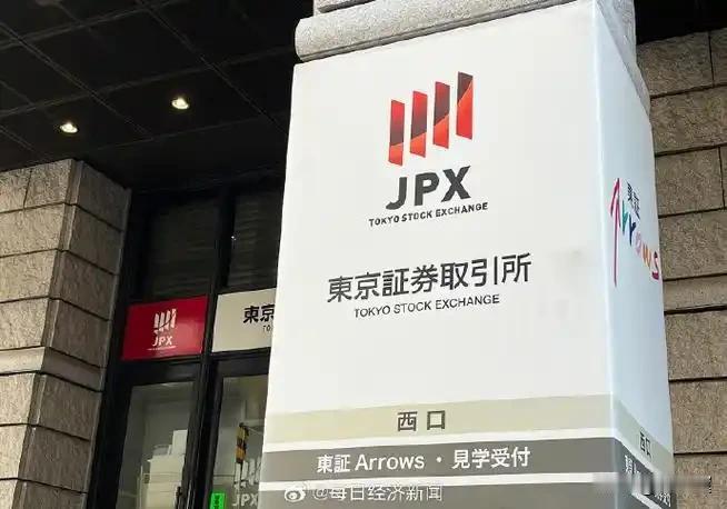 全线杀跌！日本国债集体跳水，十年期收益率摸到3.075%，创下30年新高，源头是