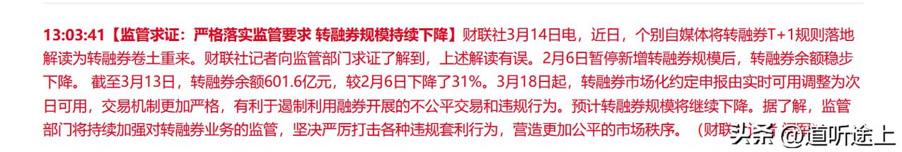 大盘连续3天微调了，今天已经触及低点3020点，内资今日流出500亿，北上资金2