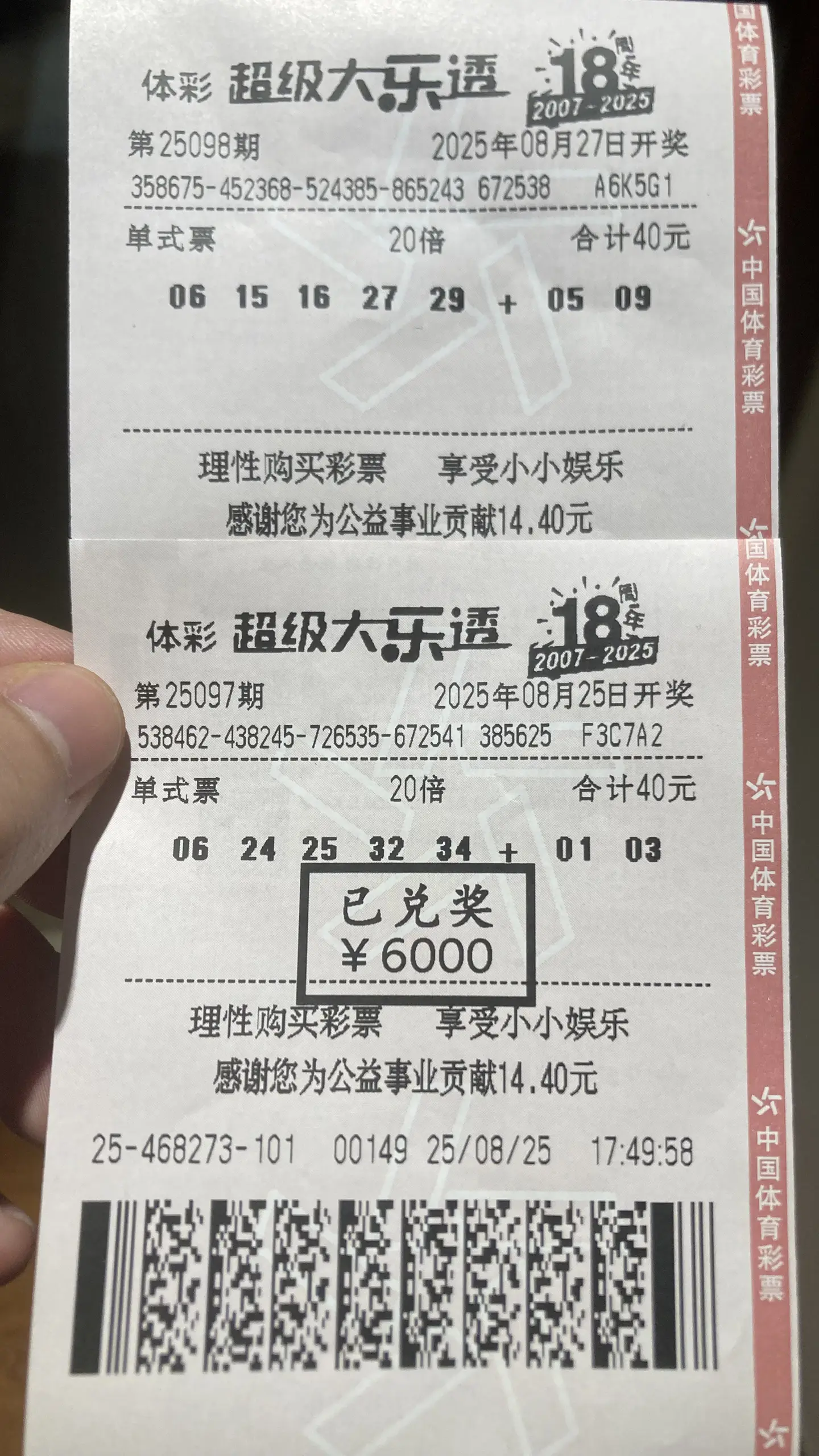 激动的心颤抖的手 结果出乎意料 轮到你了祝我好运下一个就是你
