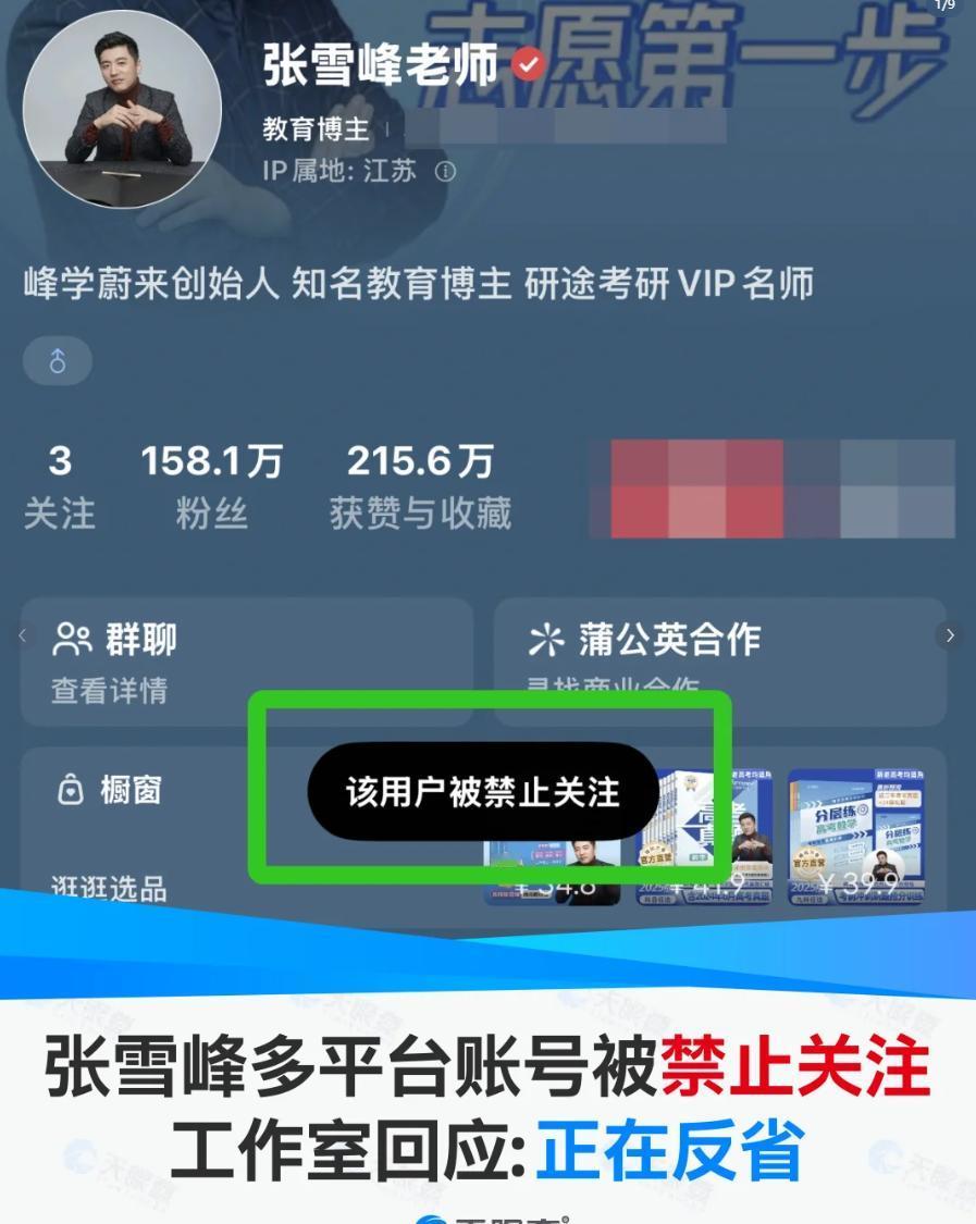 问了今年儿子读大学的闺蜜：
张雪峰出事之后，咨询的人岂不是少一半？
她的回答让我