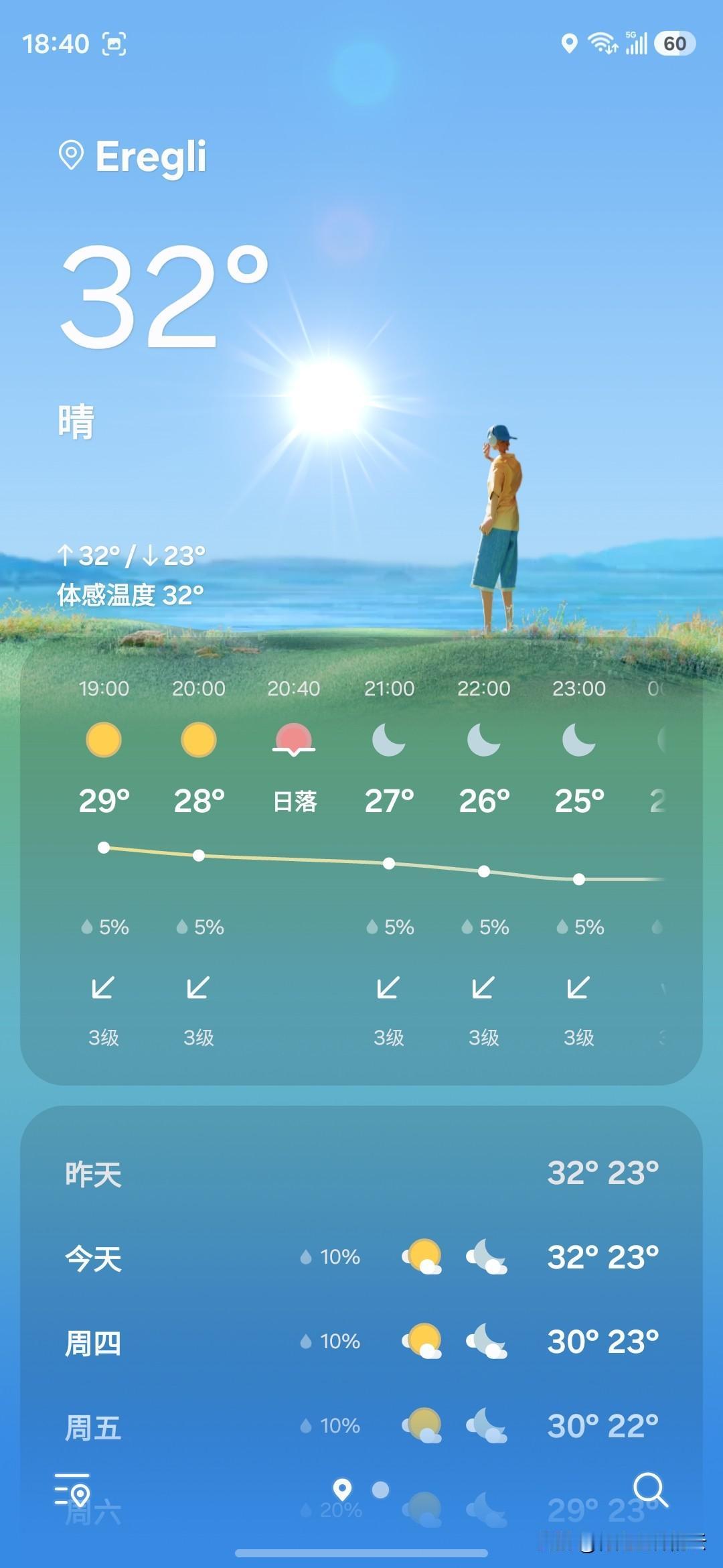 天很热，花好美