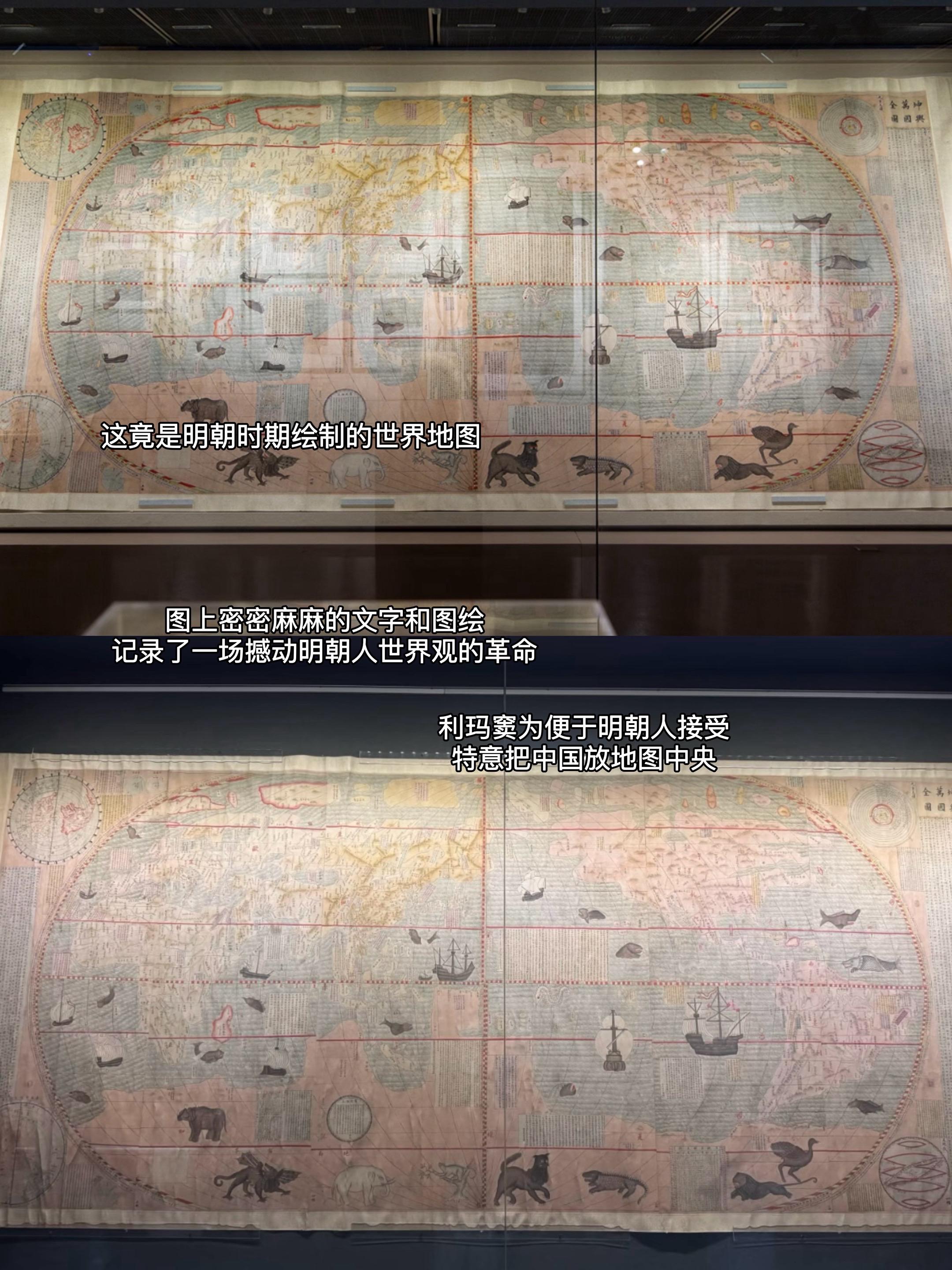 这竟然是明朝时期绘制的世界地图