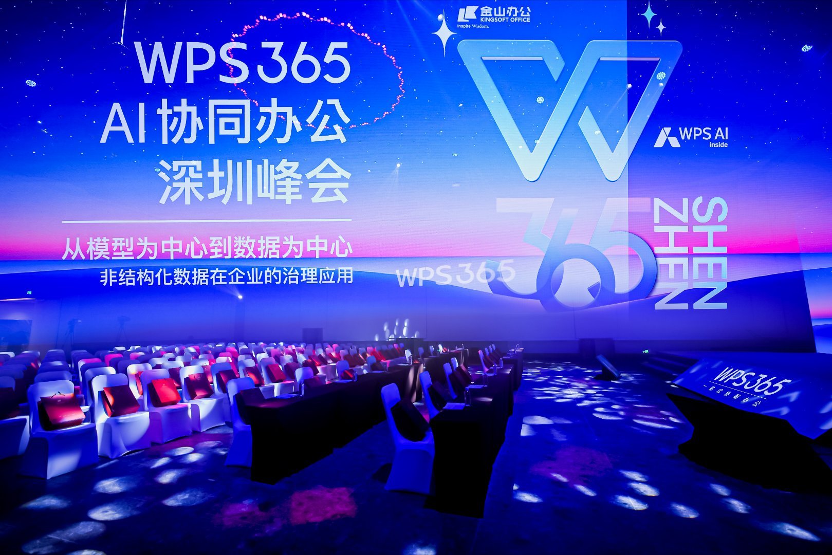 深圳的春天WPS365的回答科技圈都在“养虾”，但多数企业根本养不起！数据散、权