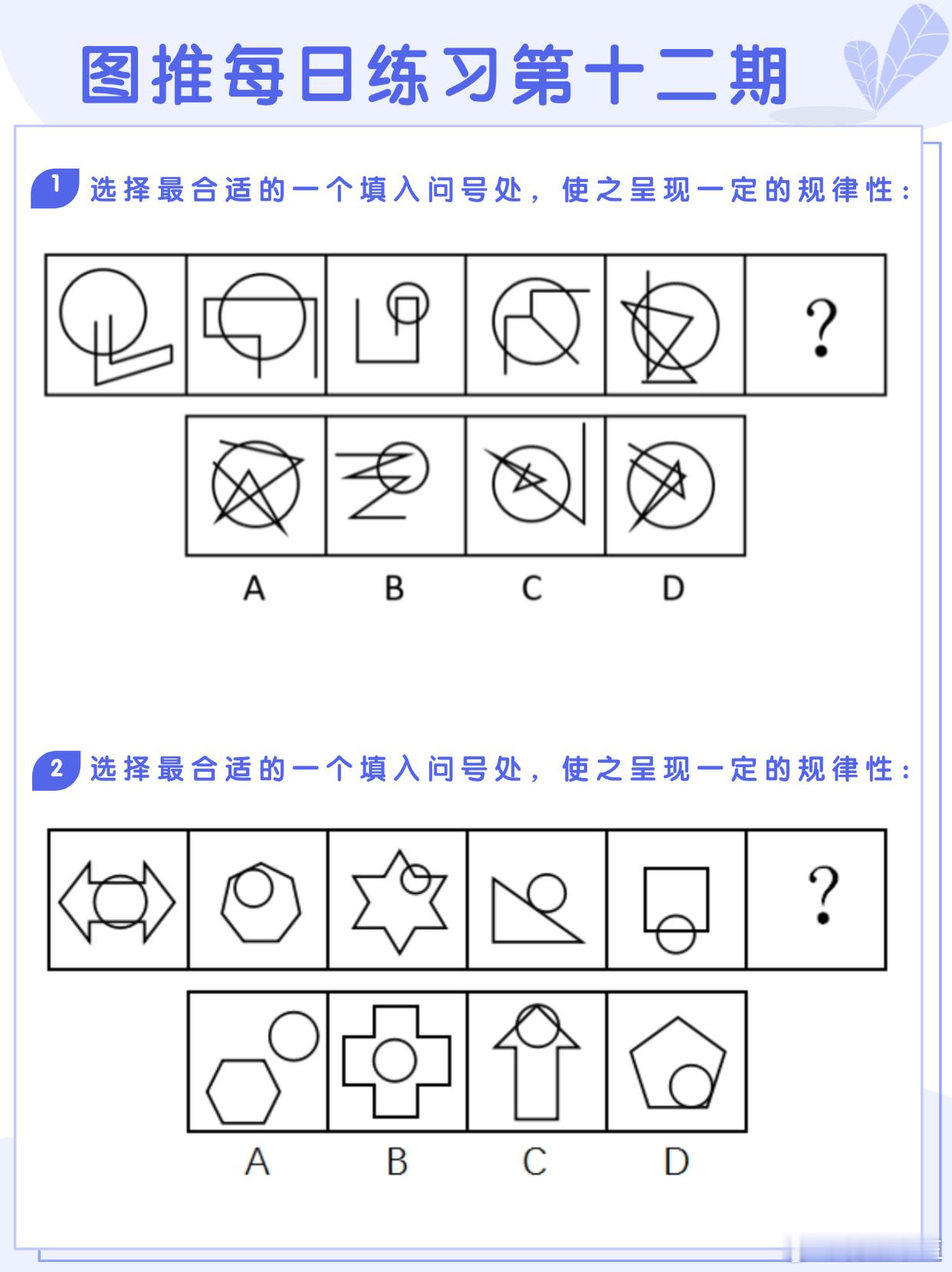图推类比每日练习第十二期图推难度：☆☆☆类比难度：☆☆☆  